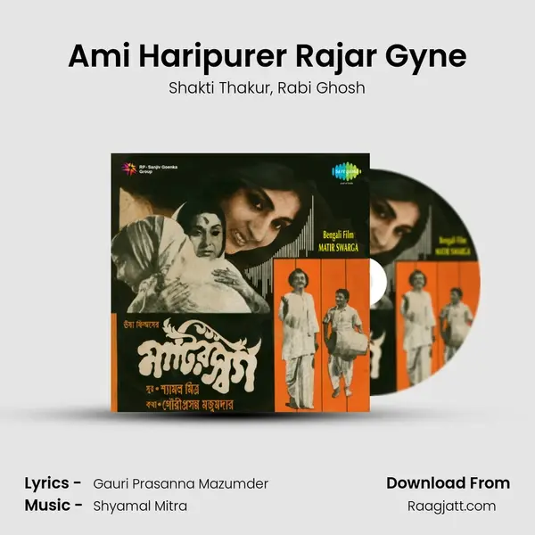 Ami Haripurer Rajar Gyne - Shakti Thakur album cover 