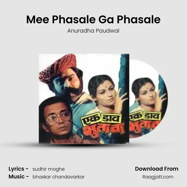 Mee Phasale Ga Phasale - Anuradha Paudwal album cover 