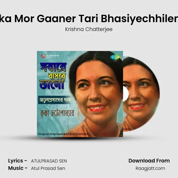 Eka Mor Gaaner Tari Bhasiyechhilem mp3 song