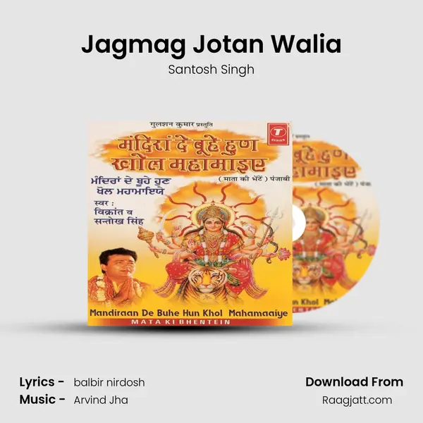 Jagmag Jotan Walia mp3 song