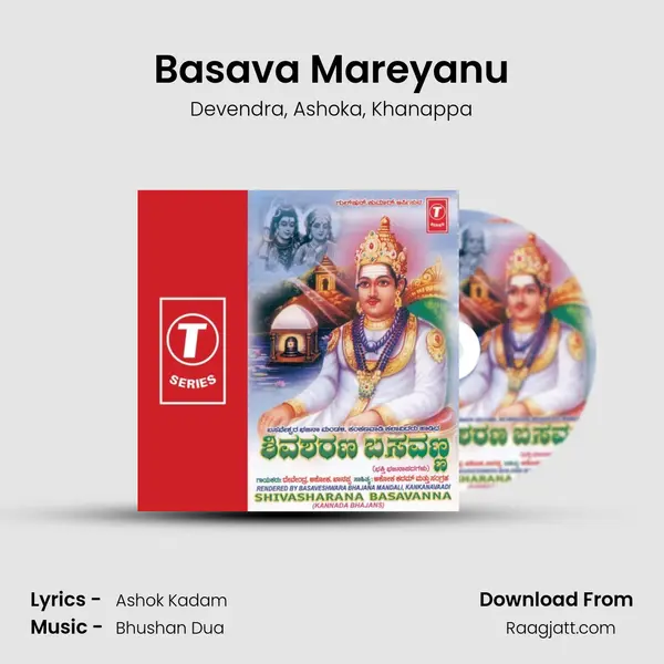 Basava Mareyanu mp3 song