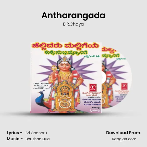 Antharangada - B.R.Chaya mp3 song