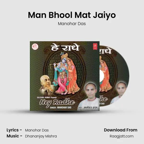 Man Bhool Mat Jaiyo - Manohar Das album cover 