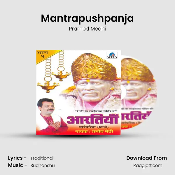 Mantrapushpanja - Pramod Medhi album cover 