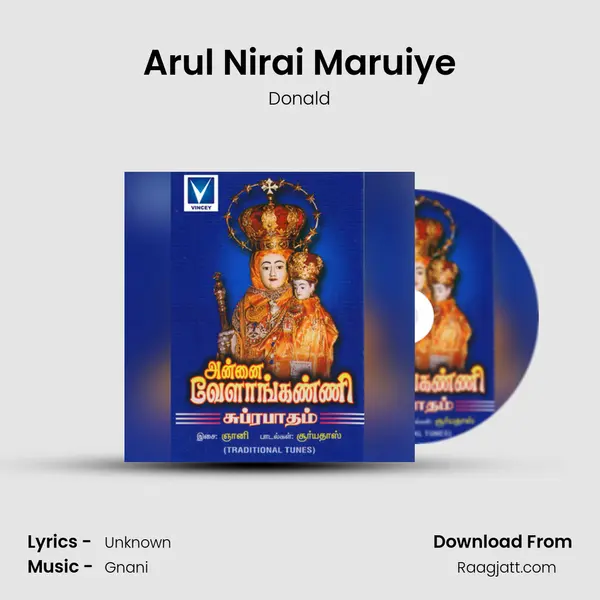 Arul Nirai Maruiye mp3 song