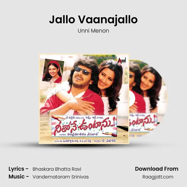 Jallo Vaanajallo - Unni Menon album cover 