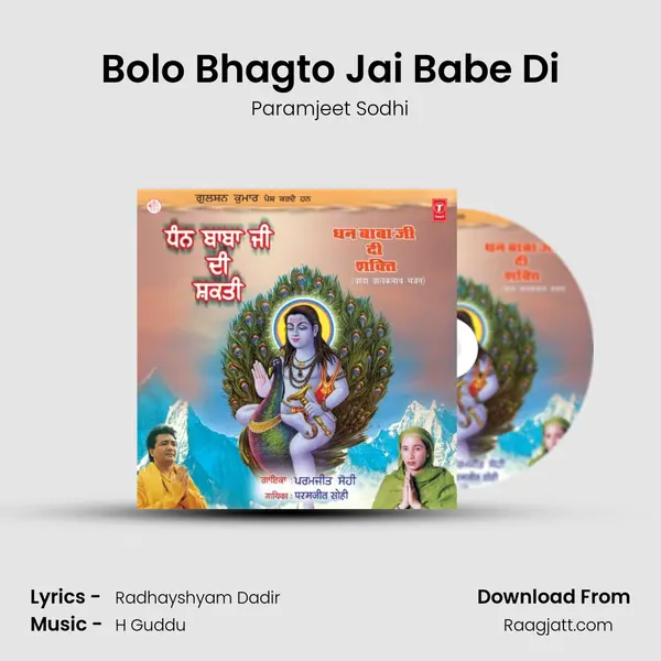 Bolo Bhagto Jai Babe Di mp3 song