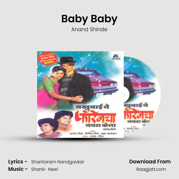 Baby Baby - Anand Shinde mp3 song