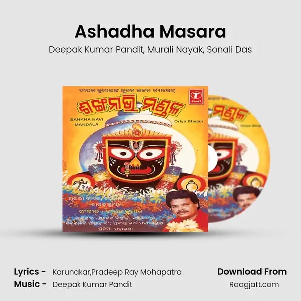 Ashadha Masara mp3 song