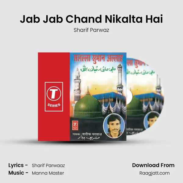 Jab Jab Chand Nikalta Hai mp3 song