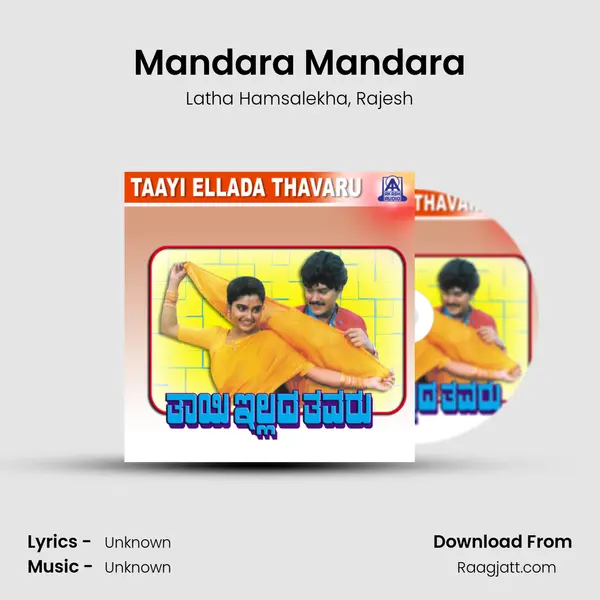 Mandara Mandara mp3 song