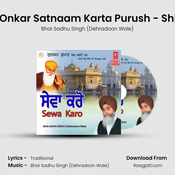 Ek Onkar Satnaam Karta Purush - Shlok mp3 song