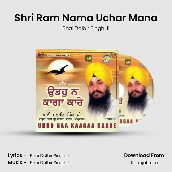 Shri Ram Nama Uchar Mana - Bhai Dalbir Singh Ji album cover 