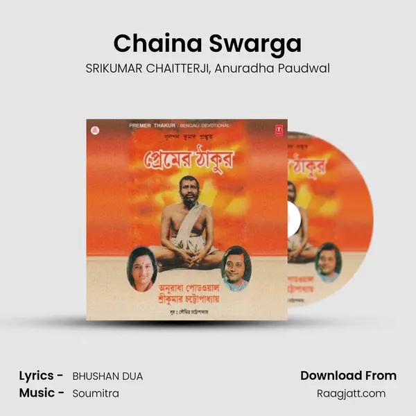 Chaina Swarga mp3 song