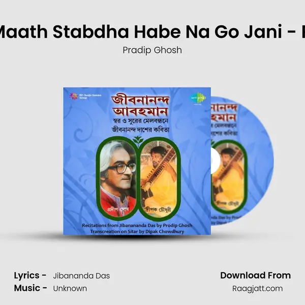 Seidin Ei Maath Stabdha Habe Na Go Jani - Recitation mp3 song