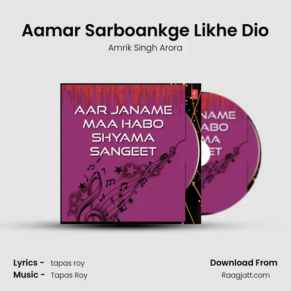 Aamar Sarboankge Likhe Dio mp3 song