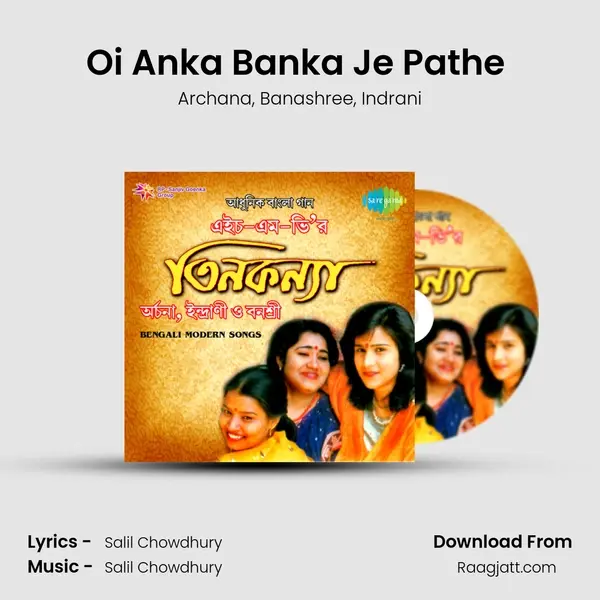 Oi Anka Banka Je Pathe (Remake) - Archana album cover 