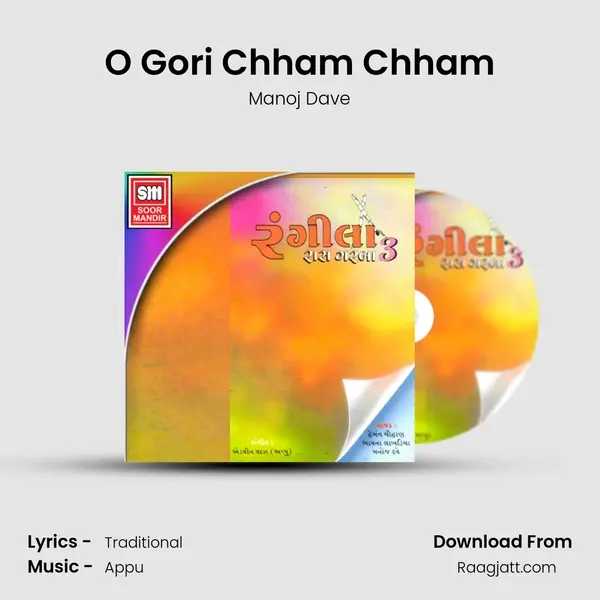 O Gori Chham Chham mp3 song