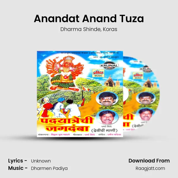 Anandat Anand Tuza mp3 song