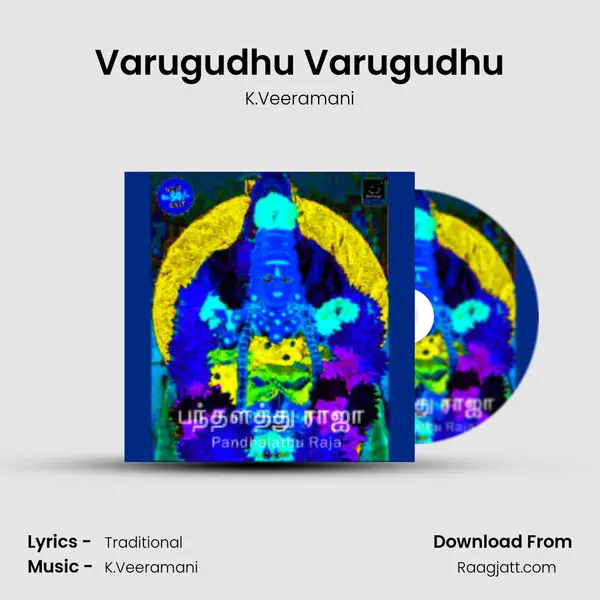 Varugudhu Varugudhu - K.Veeramani album cover 