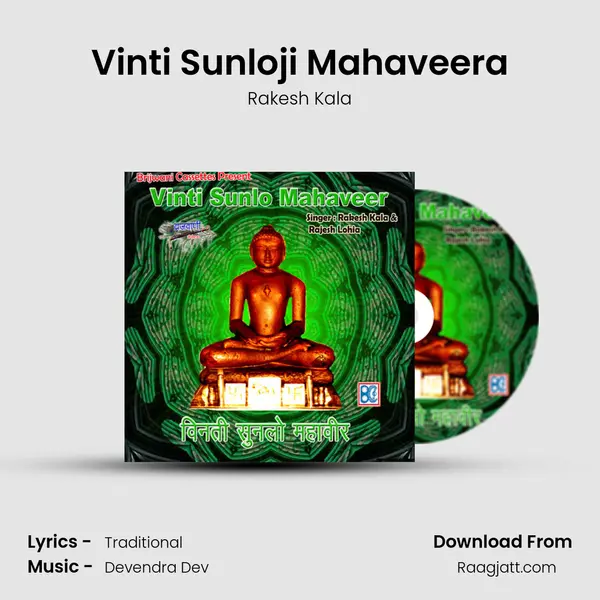 Vinti Sunloji Mahaveera - Rakesh Kala album cover 