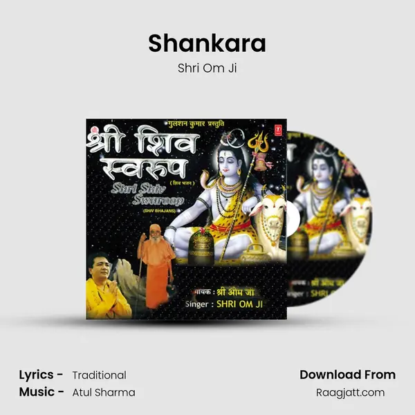 Shankara mp3 song