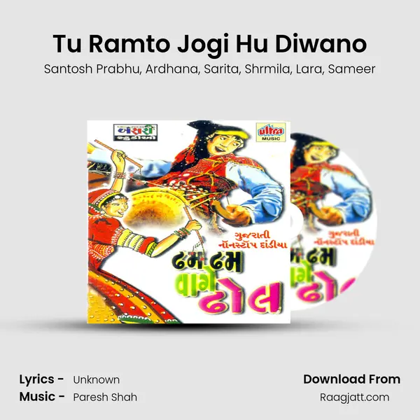 Tu Ramto Jogi Hu Diwano - Santosh Prabhu album cover 