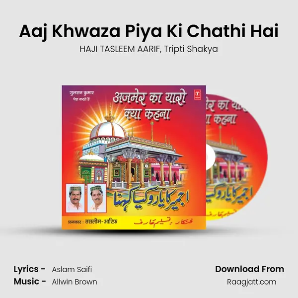 Aaj Khwaza Piya Ki Chathi Hai mp3 song