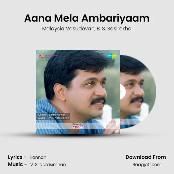 Aana Mela Ambariyaam - Malaysia Vasudevan album cover 