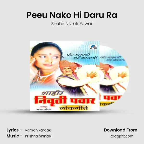 Peeu Nako Hi Daru Ra mp3 song