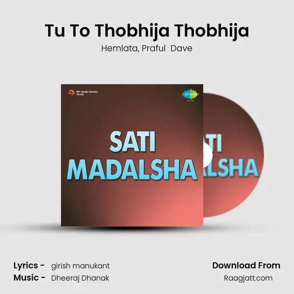 Tu To Thobhija Thobhija mp3 song