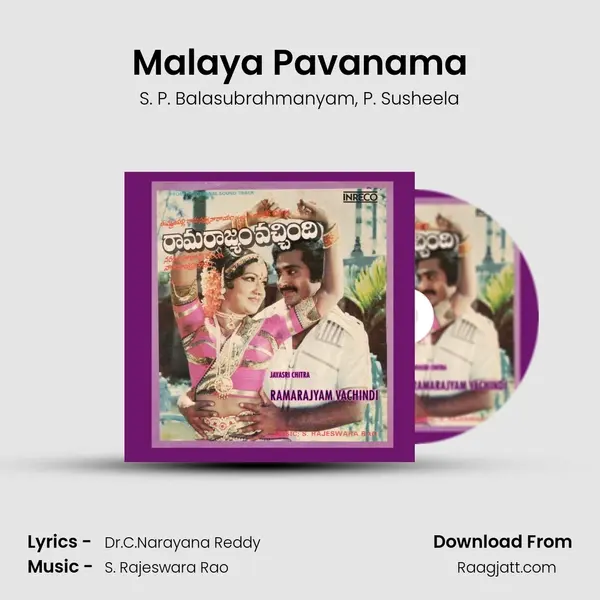 Malaya Pavanama - S. P. Balasubrahmanyam album cover 