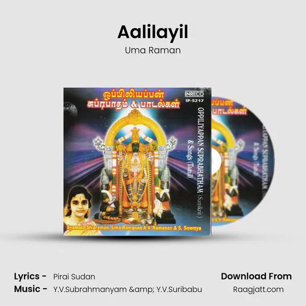 Aalilayil mp3 song