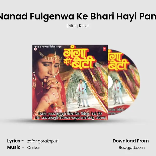 Nanad Fulgenwa Ke Bhari Hayi Pani mp3 song