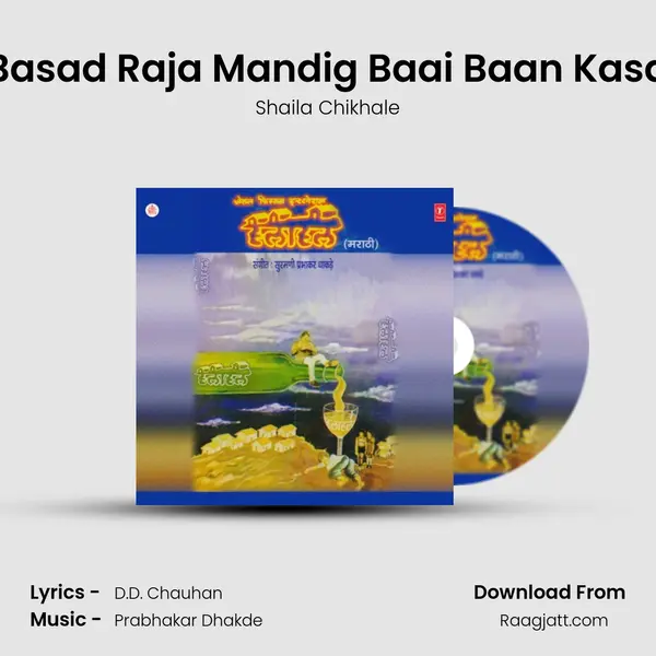 Basad Raja Mandig Baai Baan Kasa - Shaila Chikhale album cover 