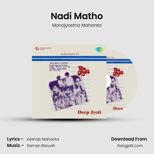 Nadi Matho - Monojyostna Mahanta album cover 