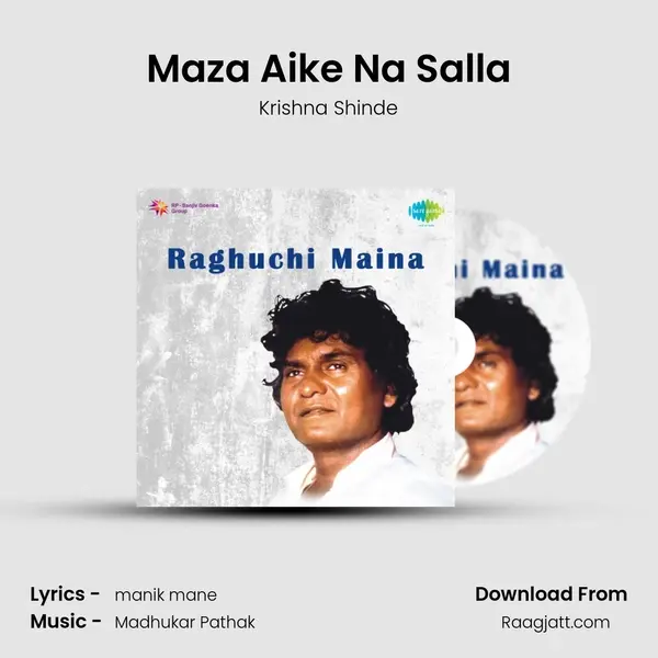 Maza Aike Na Salla - Krishna Shinde album cover 