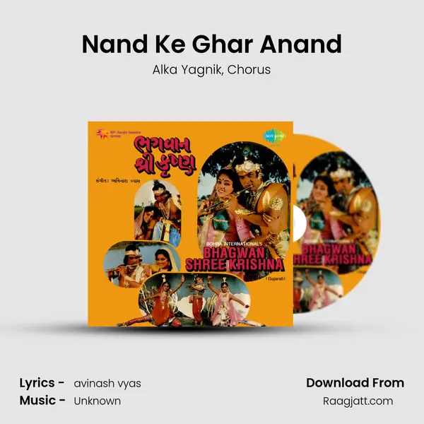 Nand Ke Ghar Anand - Alka Yagnik album cover 