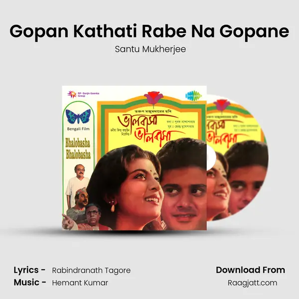 Gopan Kathati Rabe Na Gopane -  Santu Mukherjee album cover 