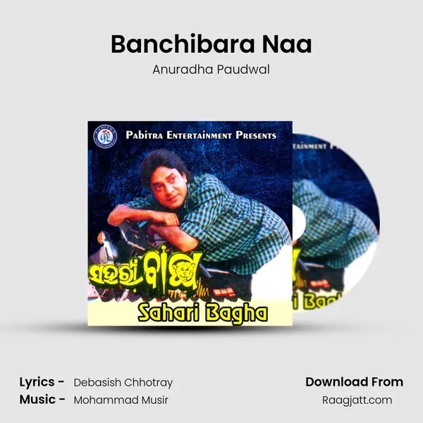 Banchibara Naa - Anuradha Paudwal album cover 