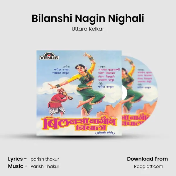 Bilanshi Nagin Nighali mp3 song