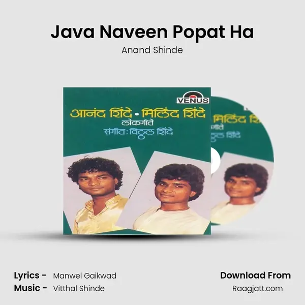 Java Naveen Popat Ha mp3 song