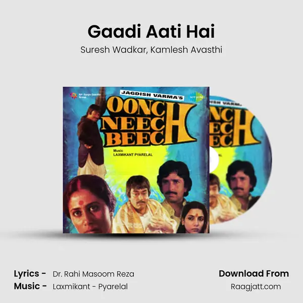 Gaadi Aati Hai - Suresh Wadkar album cover 