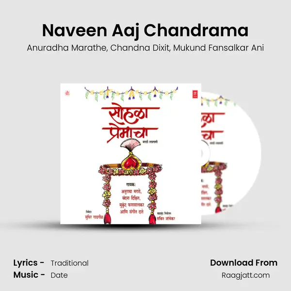 Naveen Aaj Chandrama mp3 song