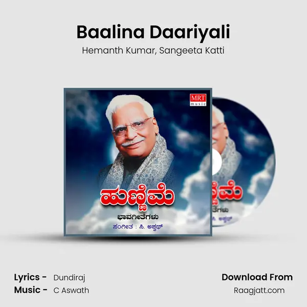 Baalina Daariyali - Hemanth Kumar album cover 