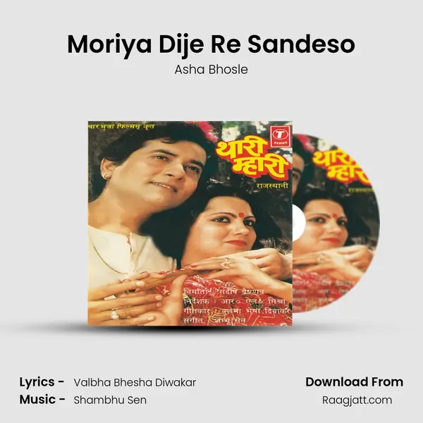 Moriya Dije Re Sandeso mp3 song