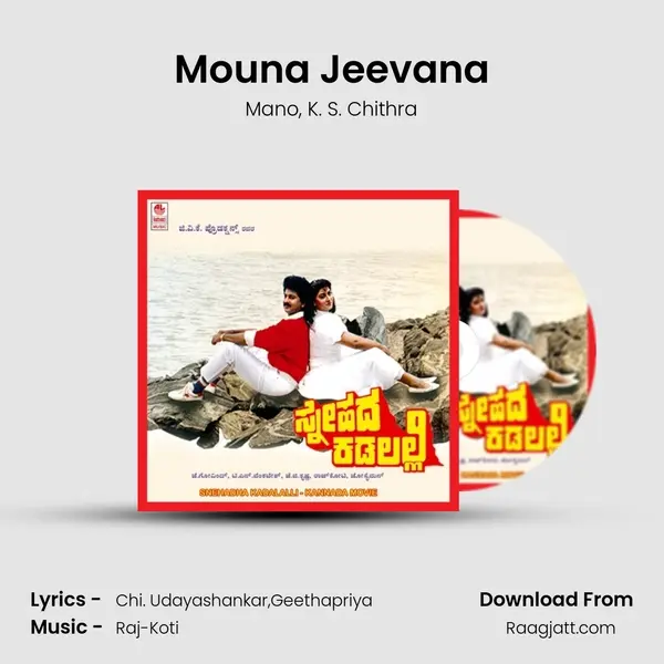 Mouna Jeevana - Mano album cover 