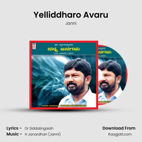 Yelliddharo Avaru - Janni album cover 