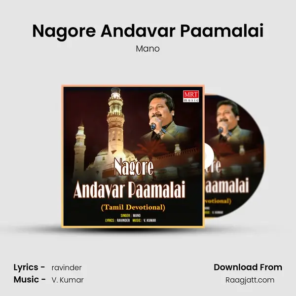 Nagore Andavar Paamalai - Mano album cover 