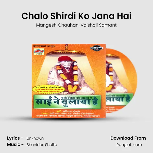 Chalo Shirdi Ko Jana Hai - Mangesh Chauhan album cover 